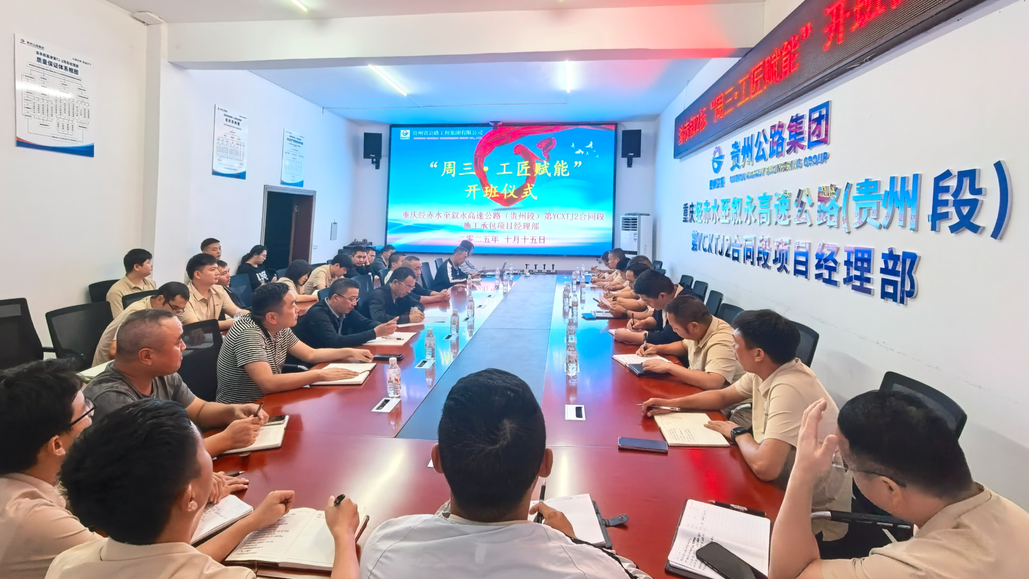 红心同路 | 第九工程公司：“周三·工匠赋能”激活项目建设红色动能